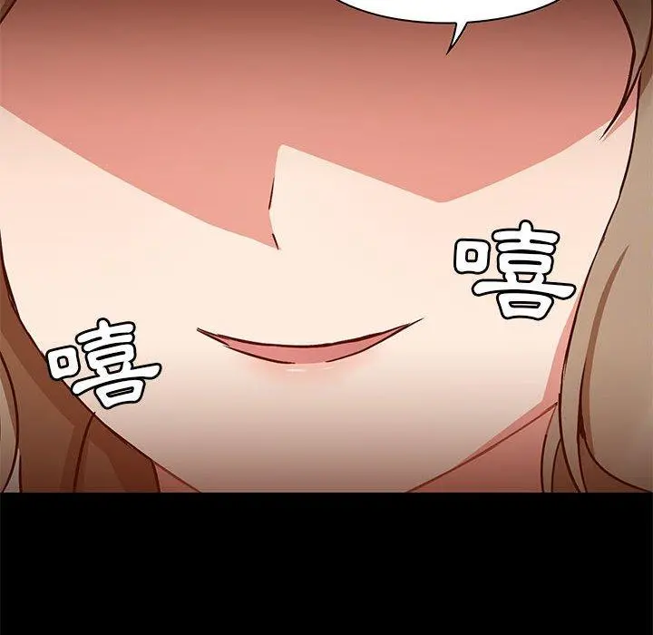 爱打游戏的姊姊 第37话 第76页