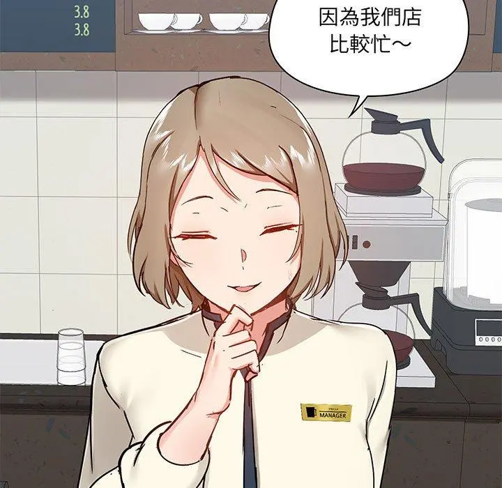 爱打游戏的姊姊 第37话 第11页