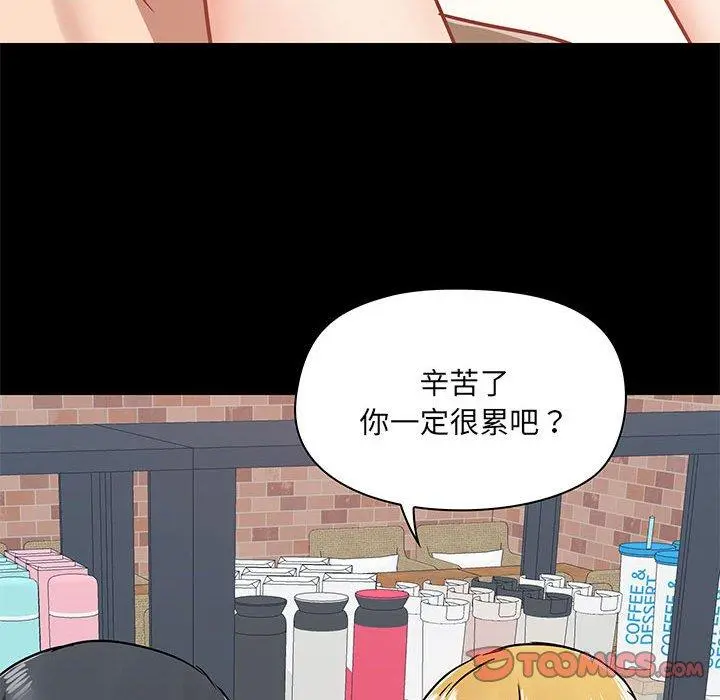 爱打游戏的姊姊 第37话 第108页