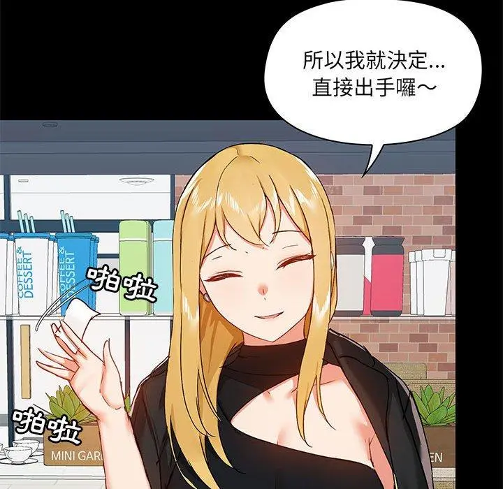 爱打游戏的姊姊 第37话 第31页