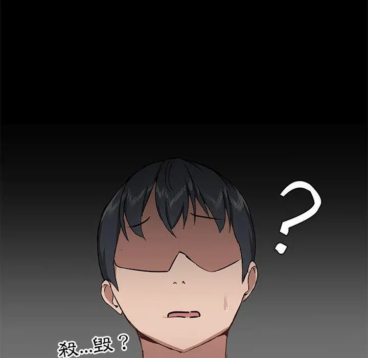 爱打游戏的姊姊 第37话 第55页