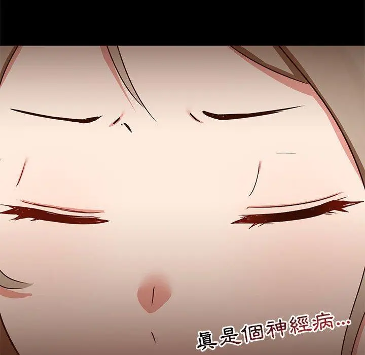 爱打游戏的姊姊 第37话 第38页