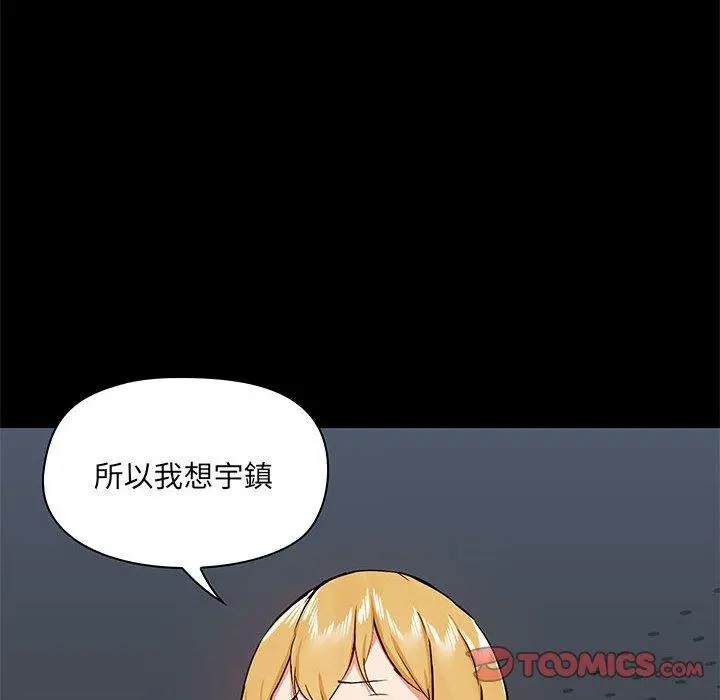 爱打游戏的姊姊 第37话 第126页