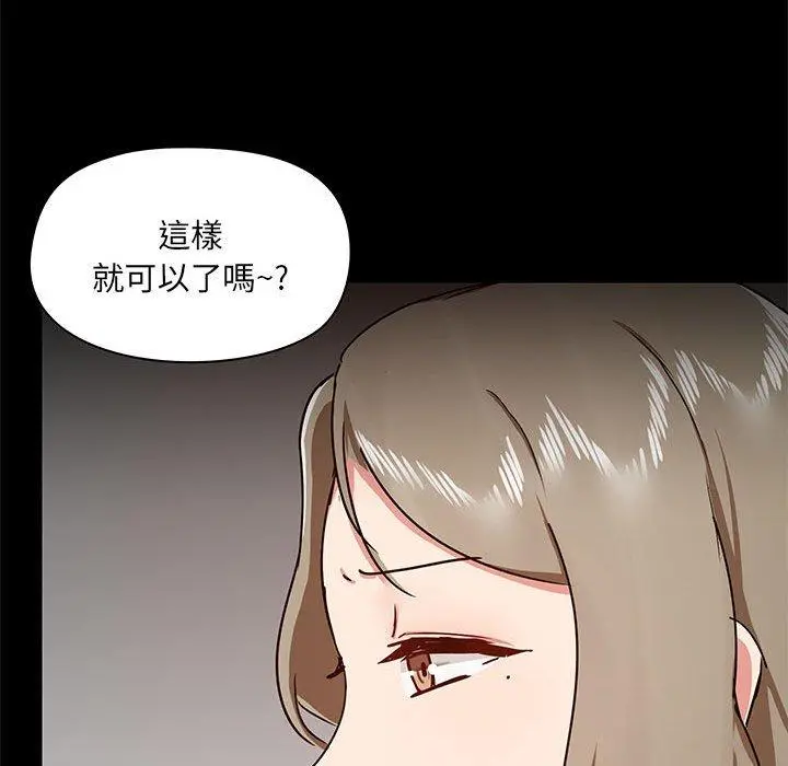 爱打游戏的姊姊 第37话 第20页