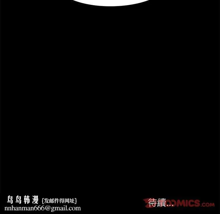 爱打游戏的姊姊 第37话 第129页