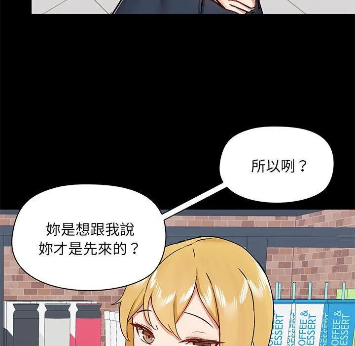 爱打游戏的姊姊 第37话 第119页