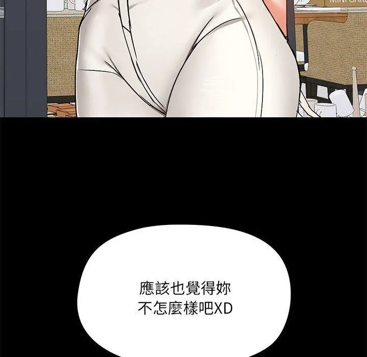 爱打游戏的姊姊 第37话 第128页