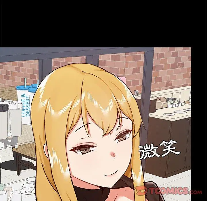 爱打游戏的姊姊 第37话 第6页