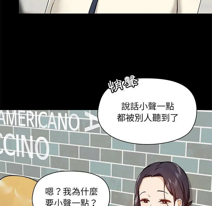 爱打游戏的姊姊 第37话 第34页