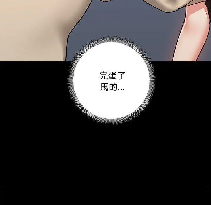 爱打游戏的姊姊 第37话 第100页