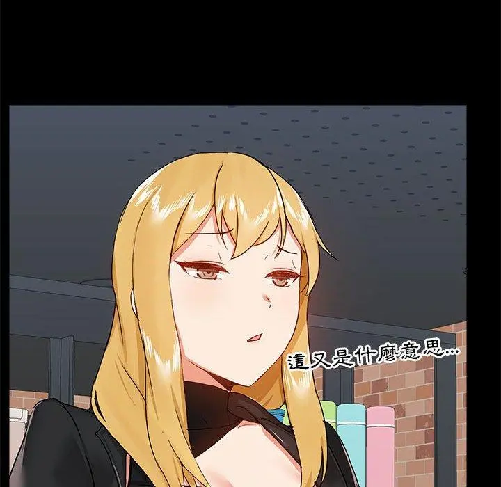 爱打游戏的姊姊 第37话 第47页