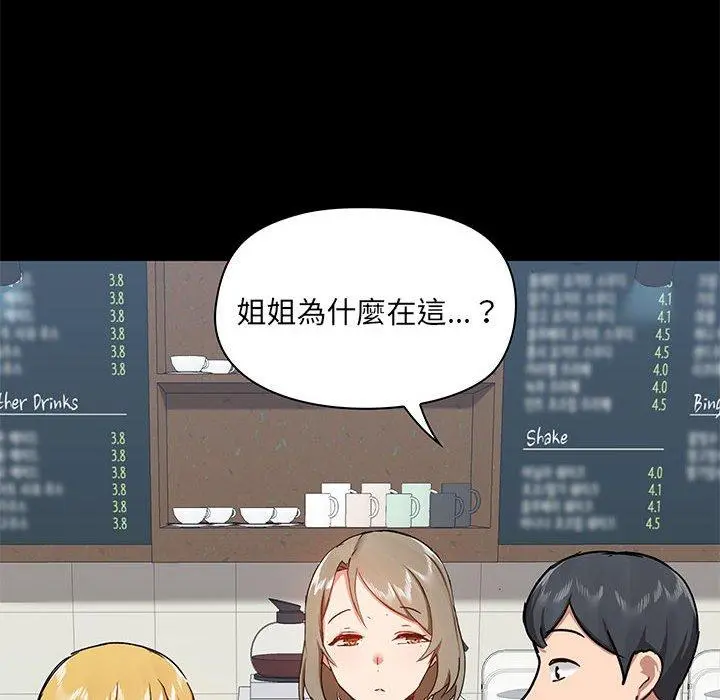 爱打游戏的姊姊 第37话 第62页