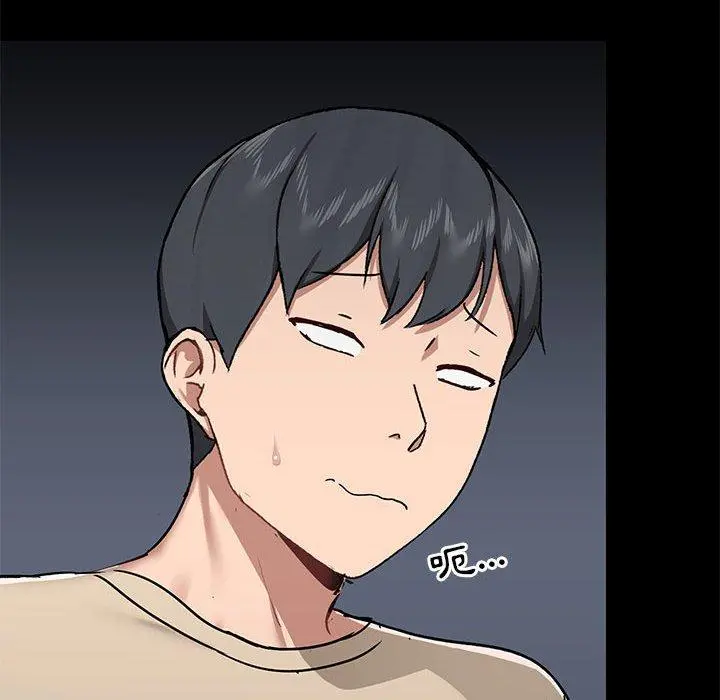 爱打游戏的姊姊 第37话 第74页