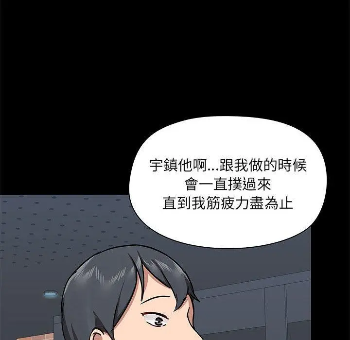 爱打游戏的姊姊 第37话 第112页
