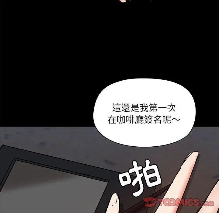 爱打游戏的姊姊 第37话 第18页