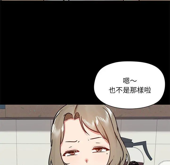 爱打游戏的姊姊 第37话 第121页