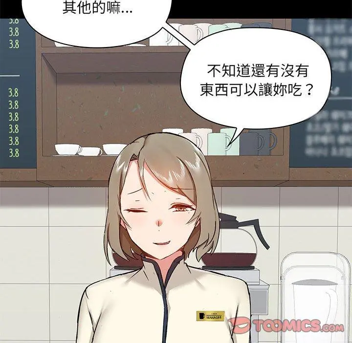 爱打游戏的姊姊 第37话 第45页
