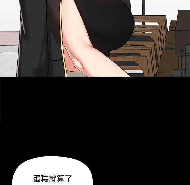 爱打游戏的姊姊 第37话 第44页