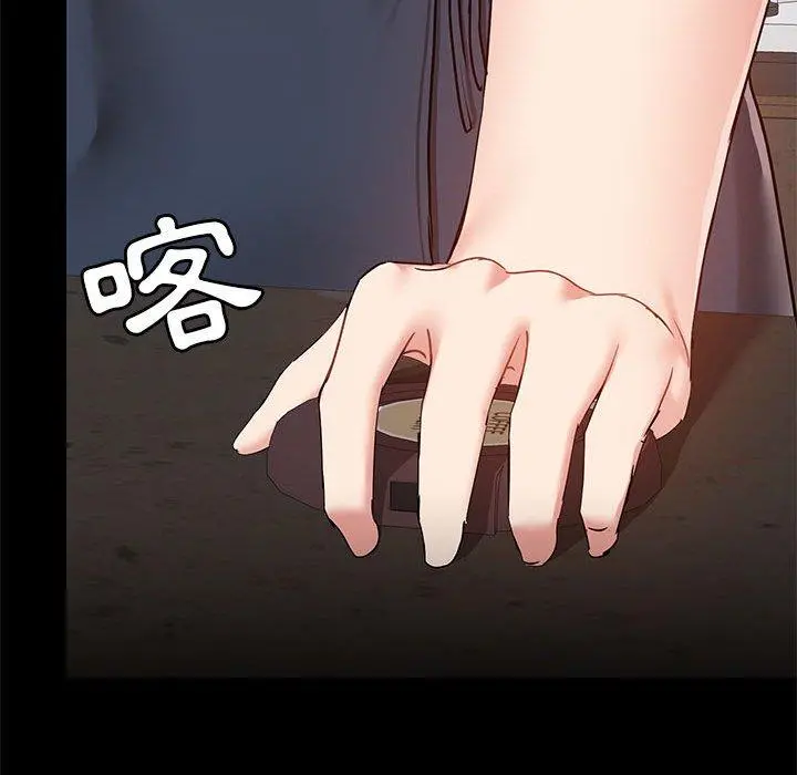爱打游戏的姊姊 第37话 第40页