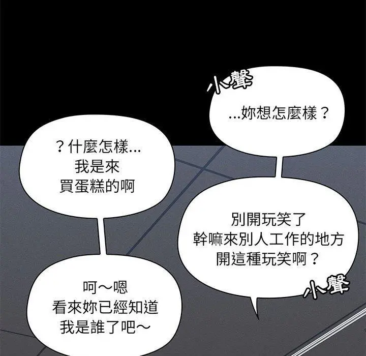 爱打游戏的姊姊 第37话 第25页
