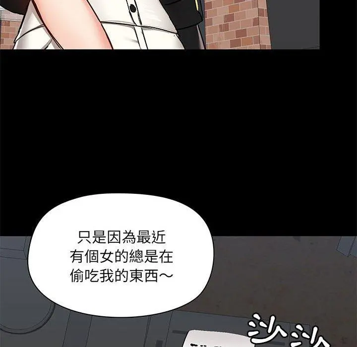 爱打游戏的姊姊 第37话 第29页