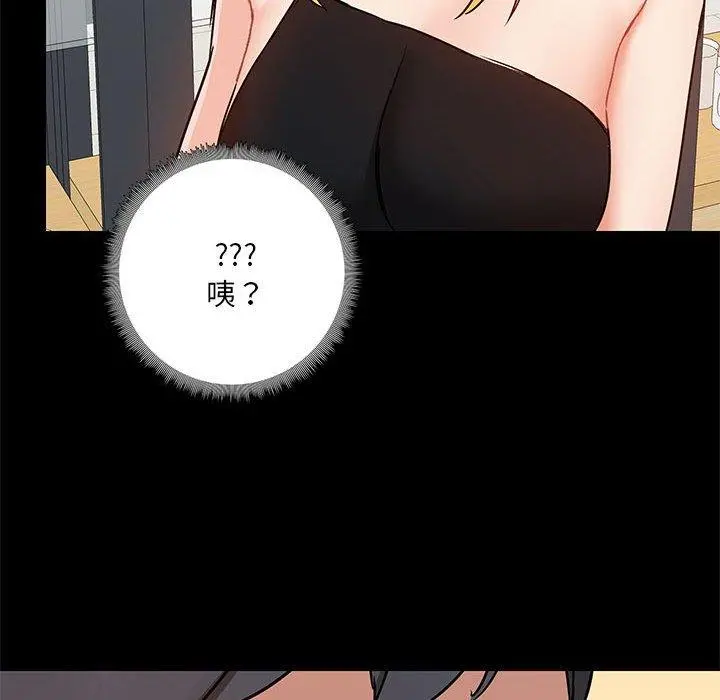 爱打游戏的姊姊 第37话 第106页