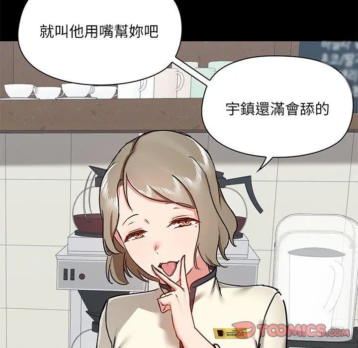 爱打游戏的姊姊 第37话 第96页