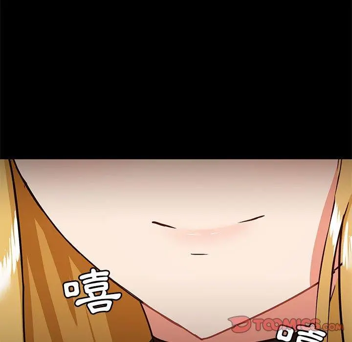 爱打游戏的姊姊 第37话 第123页