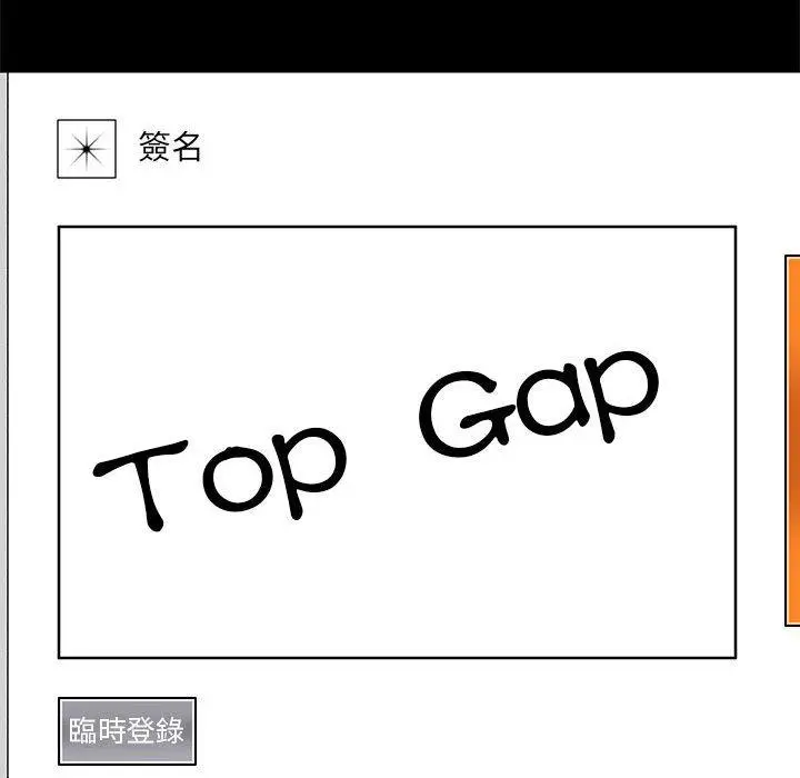 爱打游戏的姊姊 第37话 第22页