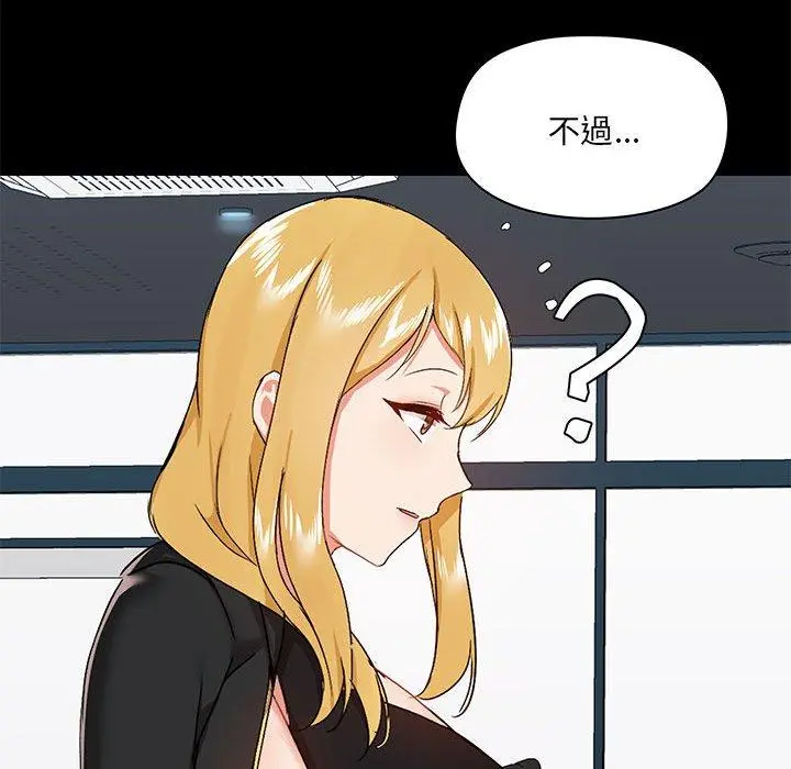 爱打游戏的姊姊 第37话 第43页