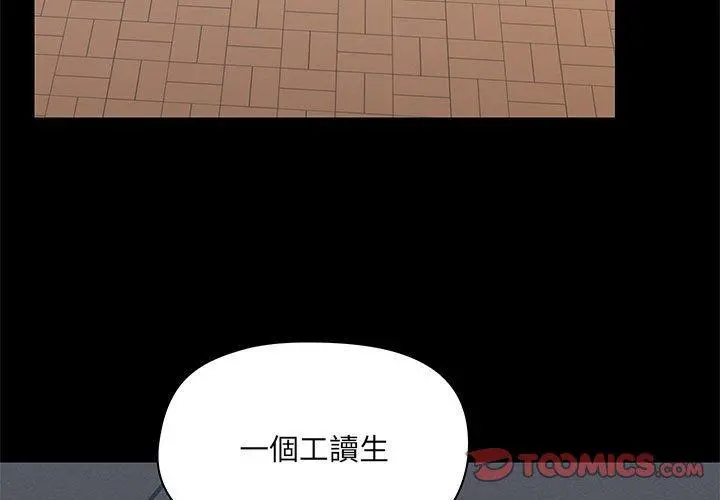 爱打游戏的姊姊 第37话 第3页