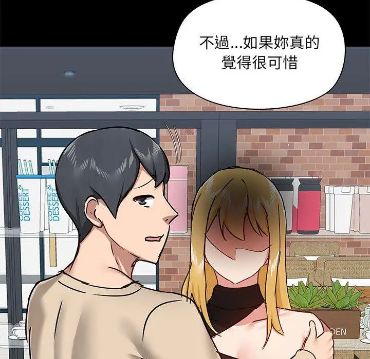 爱打游戏的姊姊 第37话 第94页