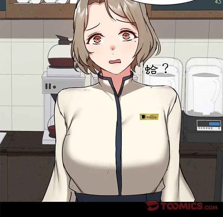 爱打游戏的姊姊 第37话 第111页