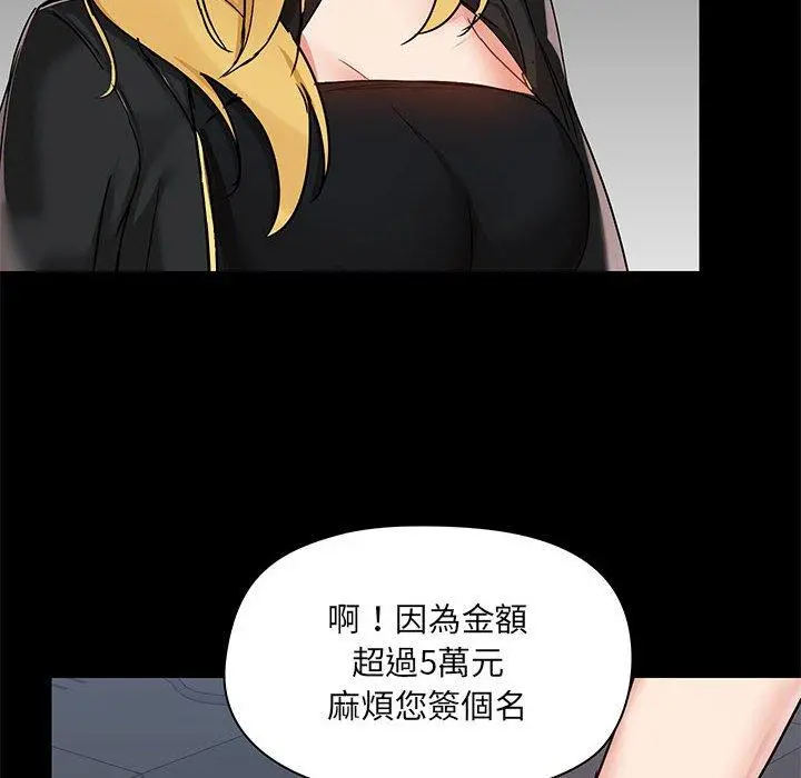 爱打游戏的姊姊 第37话 第14页