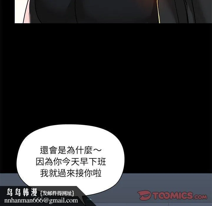 爱打游戏的姊姊 第37话 第66页