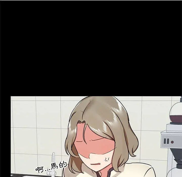 爱打游戏的姊姊 第37话 第23页