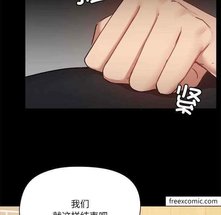爱打游戏的姊姊 第71話 第100页