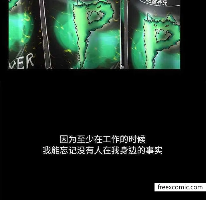 爱打游戏的姊姊 第71話 第43页