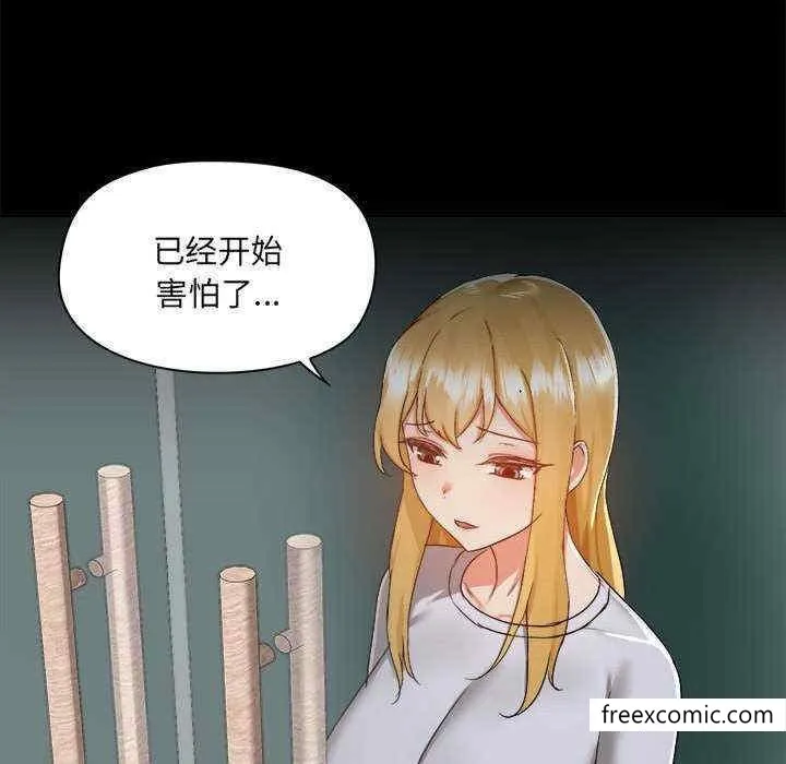 爱打游戏的姊姊 第71話 第78页