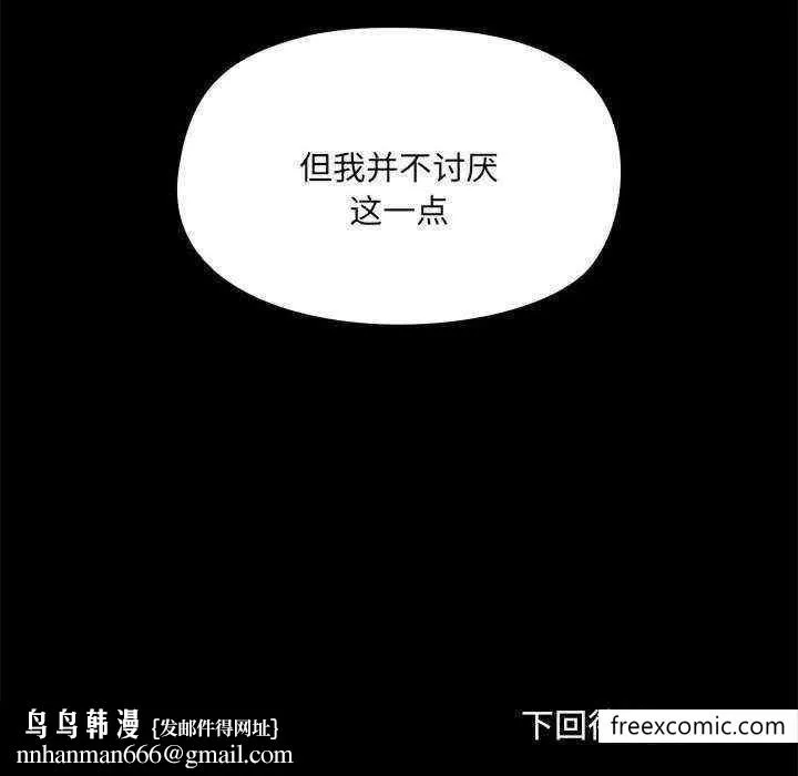 爱打游戏的姊姊 第71話 第117页