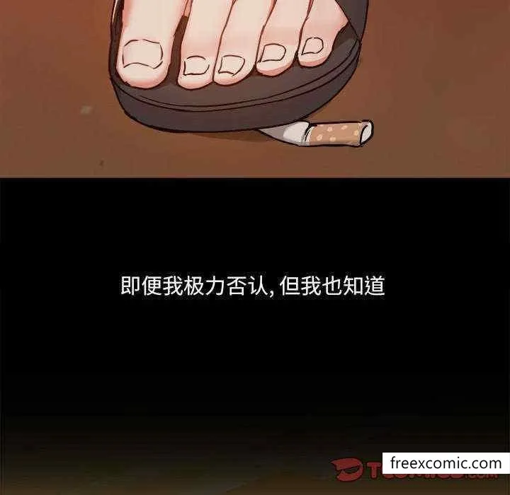 爱打游戏的姊姊 第71話 第56页