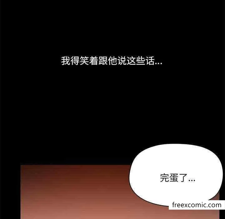 爱打游戏的姊姊 第71話 第76页