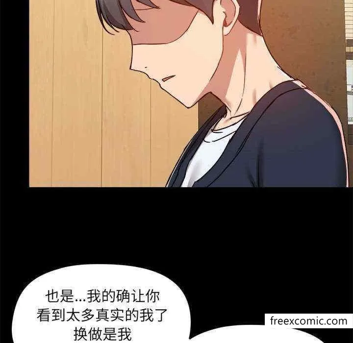 爱打游戏的姊姊 第71話 第111页