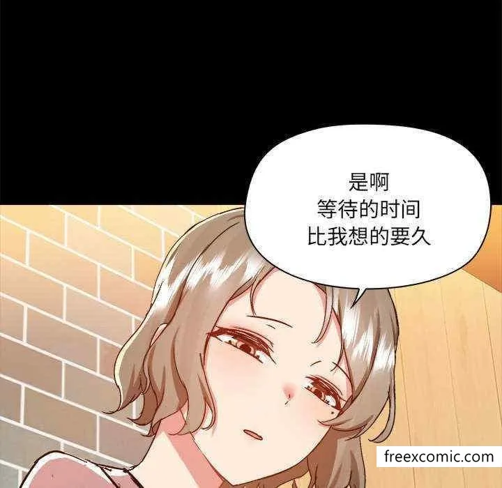 爱打游戏的姊姊 第71話 第95页