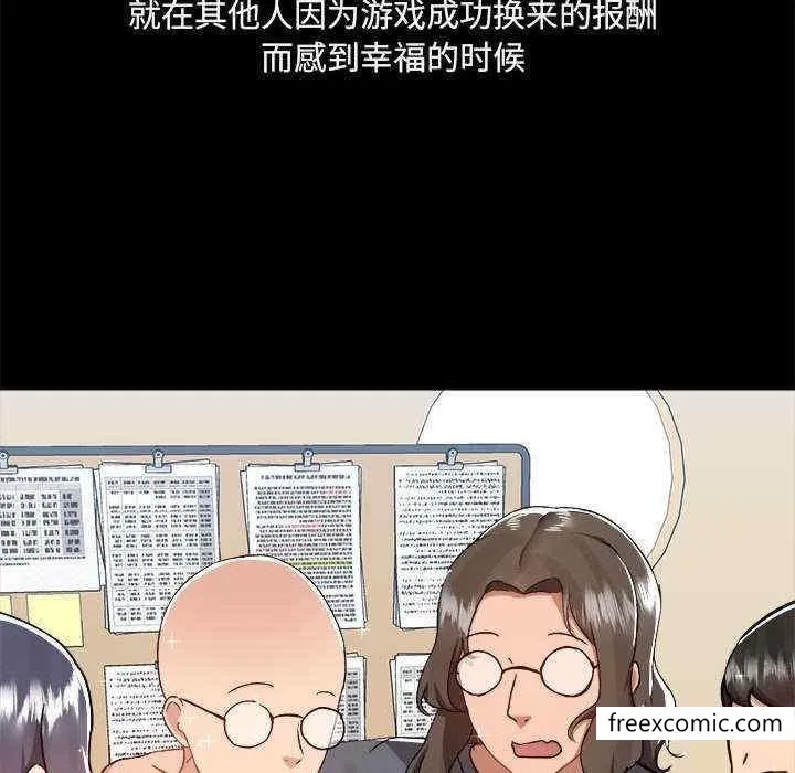 爱打游戏的姊姊 第71話 第6页