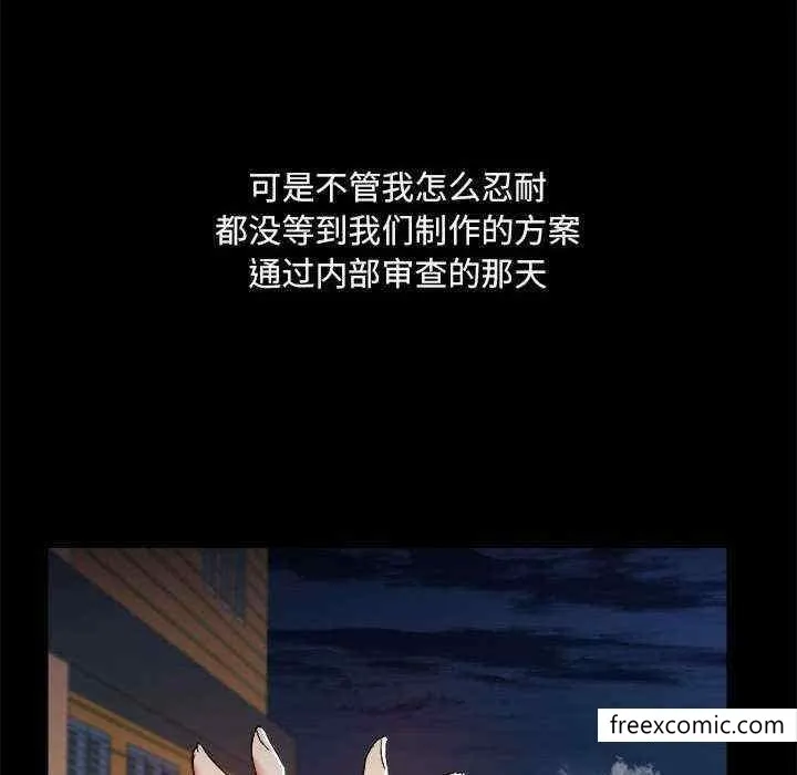 爱打游戏的姊姊 第71話 第28页
