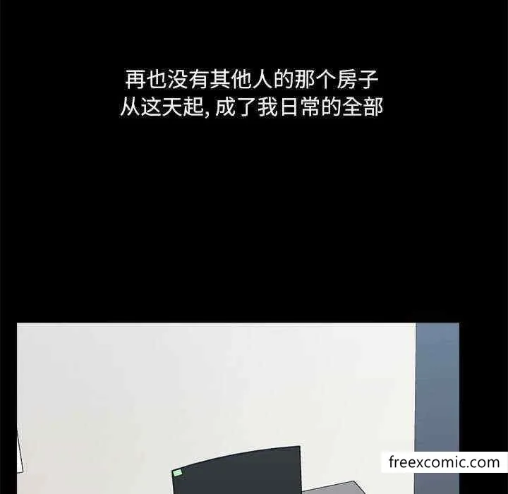 爱打游戏的姊姊 第71話 第36页