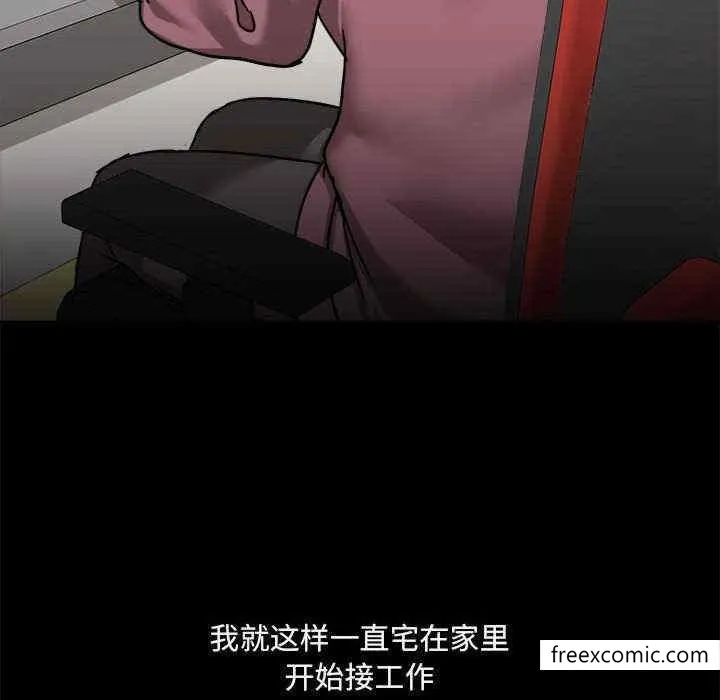 爱打游戏的姊姊 第71話 第41页