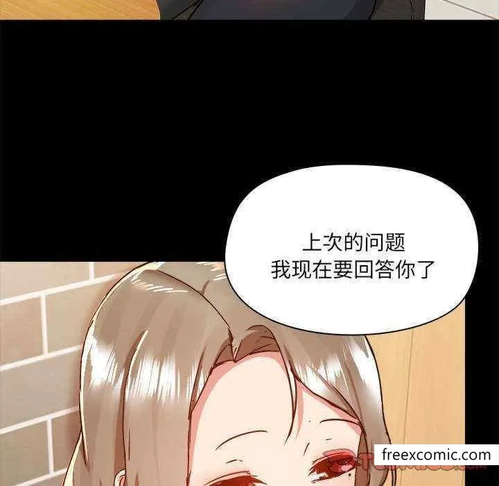 爱打游戏的姊姊 第71話 第92页