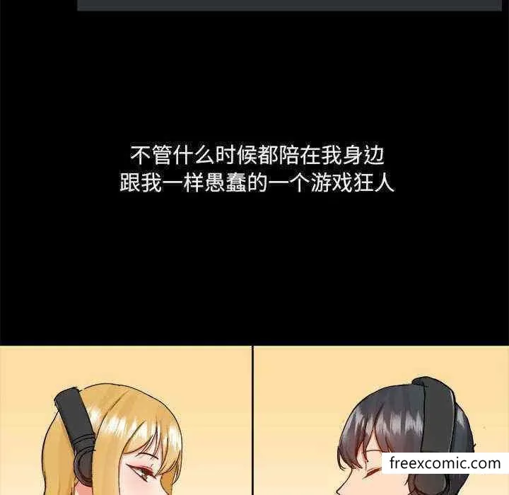 爱打游戏的姊姊 第71話 第49页